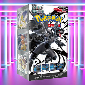 Caja de Expansión Black Bolt, Versión Coreana, 30 Paquetes, Juego de Cartas Coleccionables, Pedido al por Mayor para Cartas Sv8a - Product Image 6