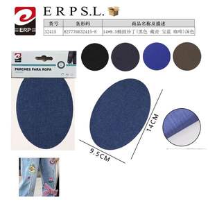 Parches Ovalados en Negro, Azul Marino, Azul Rey y Café para Protección de Ropa, Tamaño 14*9.5cm - Product Image 1