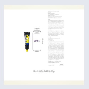 Pasta de dientes coreana K-Beauty Tusti Lemon Sorbet 80g 1 pieza Hecho en Corea Pasta de dientes amarilla - Product Image 2