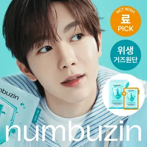 Numbuzin No. 1 Pantothenic B5 Hyaluronic Active Clear Mask Sheet 4ea Set (+1ea) High Quality Facial Masks - Product Image 1