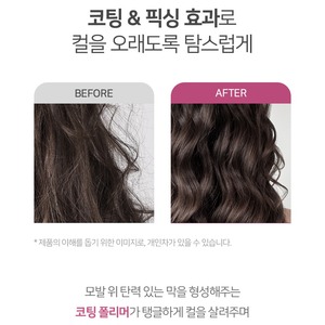 Esencia Capilar Perfumada con Aceite de Argán Korea Senite 150ml, Potenciador de Rizos para Rizos Definidos, K-Beauty, K-Curling - Product Image 3