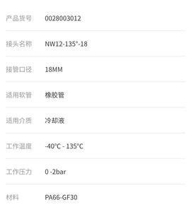 ท่อยางไนลอนสำหรับน้ำมันเชื้อเพลิงพร้อมข้อต่อแบบเร็วสำหรับรถยนต์ - Product Image 4