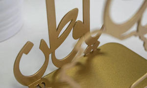 Brûleur d'encens arabe de luxe en métal, support de table pour encens Oud, décoration avec calligraphie arabe, décoration d'intérieur. - Product Image 5