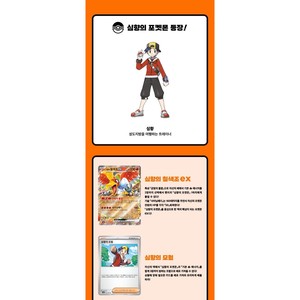 Caja de Sobres de la Arena de la Ola de Calor de Pokémon Scarlet Violet SV9A sin Promo Kor - Product Image 3