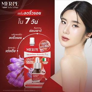 MERPE 60X Vitamina C Perfect Youth Serum 5g x 6 Sobres Esencia Facial Iluminadora - Product Image 4