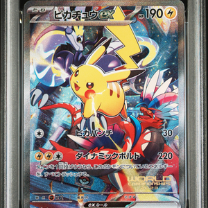 Carte Pokémon japonaise authentique originale de haute valeur, gradée WCS23 PIKACHU ART RARE, utilisée pour la collection. - Product Image 6