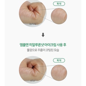 Crème Contour des Yeux Coréenne K-Beauty 25ml à l'Acide Hyaluronique et Céramide – Formule Intense pour une Amélioration Visible - Product Image 1