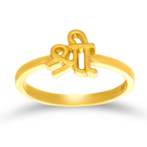 Gold Shri Symbol <b>Adjustable</b> <b>Ring</b> for Women and Girls | Spiritual Religious Devotional Daily Wear Finger <b>Ring</b> - Product Image 1