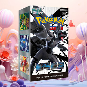 Boîte de boosters Pokémon Black Bolt Deluxe édition coréenne, cartes Pokémon Dark Electric Anime à collectionner, collection haute énergie - Product Image 1