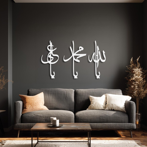 Ya Allah Ya Muhammad Ya Ali Juego de arte de pared metálico |   Caligrafía islámica cortada con láser para decoración del hogar - Product Image 6