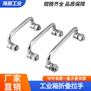 Poignée pliable pour boîte à outils, poignée de porte d'armoire pour équipement mécanique, poignée de porte mobile pour armoire de distribution électrique - Product Image 5