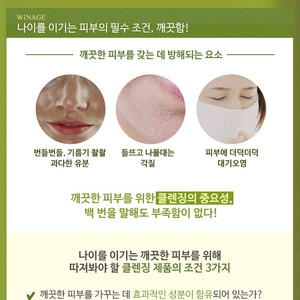 Winage 300ml Crème Nettoyante Démaquillante K-Beauty à l'Extrait de Caviar et de Lotus, Hydratant Nourrissant pour Tous Types de Peau - Product Image 4