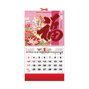 ปฏิทินฟุค 2027 AP363 พร้อมลายปักและปั๊มร้อน - Product Image 1