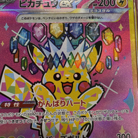 Kartu Pokemon Koleksi Asli Jepang Berkualitas Tinggi Serbaguna Harga Terjangkau PIKACHU ex SPECIAL ART RARE TERASTAL ILLUST Ulang Tahun ke-30