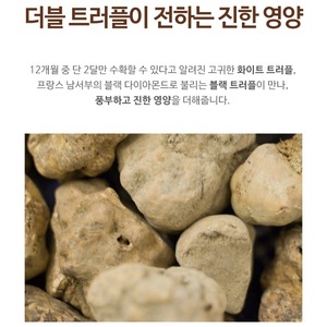 Lotion Visage Coréenne K-Beauty Double Truffle Céramide et Acide Hyaluronique 100ml – Crème Nourrissante en Flacon - Product Image 6