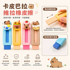 Set de papelería Capybara Life: Set de gomas de borrar retráctiles 3D creativas de dibujos animados de capibara, con diseño de lazo, para la escuela. - Product Image 5