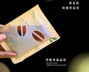 200g Grape Konjac Jelly <b>Ball</b> for Sample Package - Product Image 5