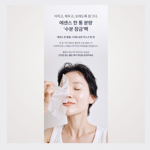 Masque visage coréen K-Beauty Mentology Super Cool Sheet Mask Pack 5 pièces Fabriqué en Corée 125ml soin du visage - Product Image 2
