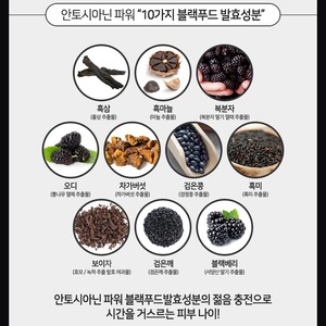 Tonique liquide noir de luxe K-Beauty coréen 140 ml avec des ingrédients améliorants à base de niacinamide, de ginseng, de perle noire et de haricot - Product Image 4