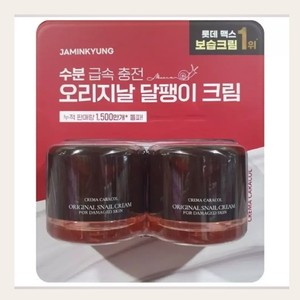 Crema facial hidratante Jamingyeong Crema Caracol Original Snail Cream 80ml x 2 crema facial de caracol crema facial para hombres crema lifting facial - Product Image 6