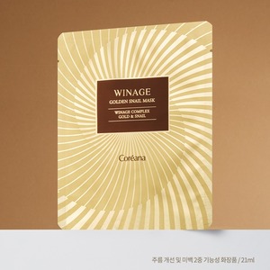 Mascarilla Facial Funcional con Niacinamida y Baba de Caracol Dorada K-Beauty de Corea, 21 ml - Product Image 2