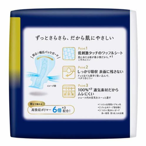 Laurier ความสุข Bare Skin บางพิเศษสำหรับหลายคืน350มีปีกชุด2ชิ้น (รวม20ชิ้น) รวมเนื้อเยื่อพิเศษ - Product Image 2