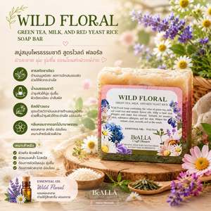 BeALLA Handmade Organic <b>Soap</b> Bar for Sensitive Skin with Natural Fragrance Moisturizing & Smooth Formula - Product Image 6