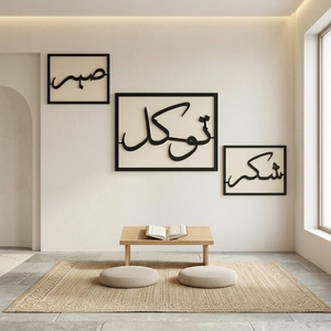 Décoration murale islamique en métal LED 3 pièces Sabr Tawakkul Shukr, calligraphie arabe, décoration de maison musulmane, décoration murale religieuse, Ramadan Eid - Product Image 5