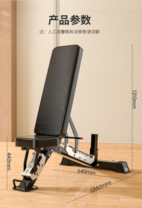 Planche multifonctionnelle pour haltères et abdominaux, équipement d'entraînement de force à domicile pour presse à barre - Product Image 3