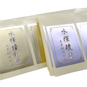 Autocollants de luxe étiquette adhésif autocollant d'impression en gros - Product Image 6