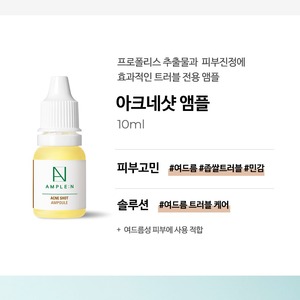 Sérum de soin de la peau coréen K-Beauty 10ml Ceramide Shot avec ampoule de céramide, niacinamide et bêta-glucane - Product Image 1