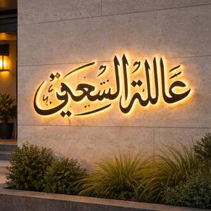 Letras Iluminadas LED Personalizadas de Primera Calidad, Letreros Retroiluminados de Aluminio, Placa de Identificación Moderna para Pared Exterior, Impermeable, para Hospitales y Hoteles - Product Image 1