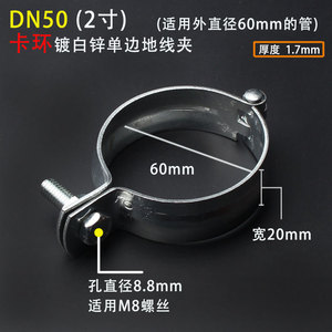 Galvanized Circlip Type Jdgkbg <b>Clamp</b> Single Sided Grounding <b>Clamp</b> Dn15 20mm <b>Pipe</b> Fitting - Product Image 2