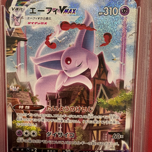 Super Quality Magnificent Grades Japan Collectible FA/ESPEON VMAX EEVEE HEROES EEVEE'S SET Authentic Pokemon <b>Cards</b> Custom - Product Image 6