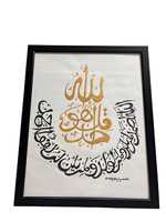 Tableau décoratif islamique moderne sur toile, calligraphie coranique peinte à la main, décoration murale pour l'intérieur de la maison à prix raisonnable