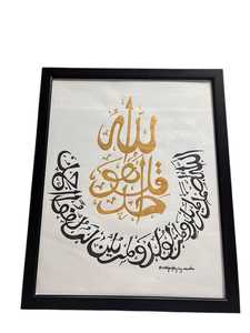 Modern <b>Islamic</b> Wall Decor Hand Painted Quranic Calligraphy Canvas at Affordable Price - Product Image 2