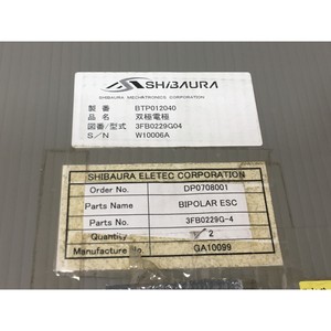 SHIBARU 3FB0229G-4 BIPOLAR ESC, ELECTROSTATIC - Equipo y Piezas de Semiconductores de Confianza de Marca Global - Product Image 6