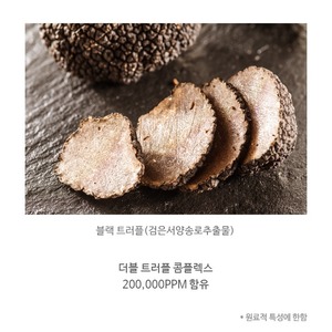 Lotion Visage Coréenne K-Beauty Double Truffle Céramide et Acide Hyaluronique 100ml – Crème Nourrissante en Flacon - Product Image 1