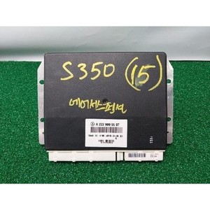 ECUs et modules informatiques d'occasion de classe S 2229009607 - Product Image 1