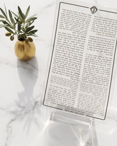 Élégant Panneau de Prière et de Bénédiction Moderne en Acrylique Transparent, Écologique, en Perspex, avec Design Judaïque en Lucite pour Bencher Juif - Product Image 5