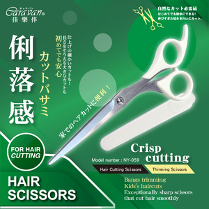 Tijeras para el cabello con hoja de acero inoxidable para uso estético - Product Image 4