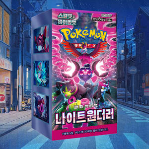 Night Wanderer, Juego de Cartas Coleccionables de Anime Popular, Caja de Sobres, Edición Coreana, Colección de Cartas Coleccionables de Papel - Product Image 5