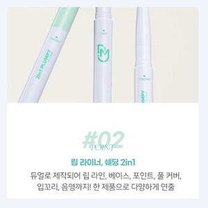 ดินสอเขียนขอบปาก Dear May 2in1 Plumpy Lip Liner 0.36 กรัม สี P02 พีโอนี่พิงค์ 1 แท่ง ติดทนนาน ไม่เลอะ - Product Image 6