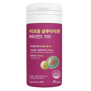 [วิไคน์] กลูตาไธโอนแบบเม็ดอมละลายในปาก ผสมวิตามินซีสูตรลิโปโซม - Product Image 2