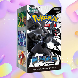 Boîte de boosters ultime Pokemon Black Bolt, version coréenne, jeu de cartes à collectionner d'anime, cartes de collection en papier premium foncé - Product Image 1