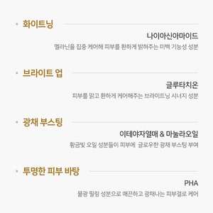 Tonique éclaircissant coréen Senite Golden Cell Mela K-Beauty 160g avec Niacinamide et Arbutine Or pour l'éclaircissement de la peau - Product Image 6