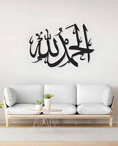 Islamic Calligraphy <b>Wall</b> Art Metal <b>Decor</b> Black Minimalist Home Decoration <b>Large</b> 33-40 Inch Handmade Traditional Design - Product Image 1