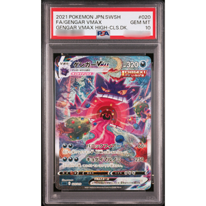 Qualité exceptionnelle, tarifs imbattables, authentique Pokémon FA/GENGAR VMAX HIGH-CLS.DK d'occasion, original du Japon, objet de collection. Jeu de cartes à collectionner - Product Image 5