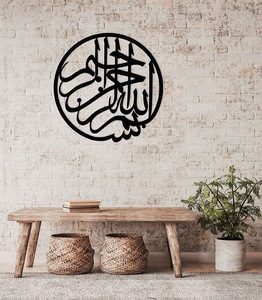 Décoration Murale Islamique en Métal avec Calligraphie Arabe pour Importateurs, Détaillants, Boutiques de Cadeaux et Magasins de Décoration Intérieure - Product Image 5