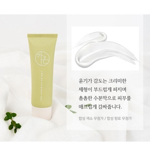 Crème pour les yeux et le visage Korea Gaon Sprout 50ml, crème K-Beauty au germe de blé et aux pousses de chou frisé pour le soin du visage et des yeux - Product Image 6